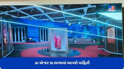 G-20 સમિટમાં ટેક્નોલોજીનો થશે જબરદસ્ત ઉપયોગ, ગાઈડને બદલે AI એન્કર કરશે સ્વાગત, હિન્દી સહિત 16 ભાષામાં આપશે માહિતી