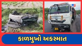 કાર અને ટ્રેલર વચ્ચે ગોઝારો અકસ્માત, ચારનાં મોત કાર અને ટ્રેલર વચ્ચે ગોઝારો અકસ્માત, ચારનાં મોત