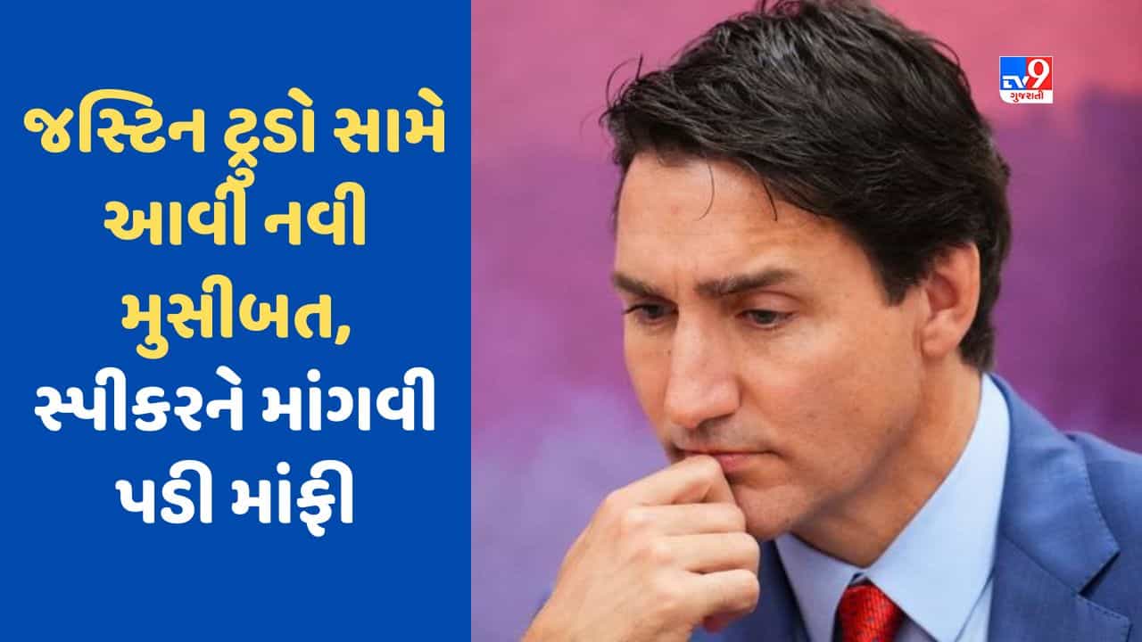 વિનાશકાળે વિપરીત બુદ્ધિ, ખાલિસ્તાનીઓ બાદ હવે નાઝીઓના સન્માન પર ઘેરાયા જસ્ટિન ટ્રુડો, સ્પીકરને માંગવી પડી યહૂદીઓ પાસે માફી