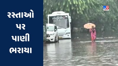 Gujarat rain : આગાહી વચ્ચે અમદાવાદમાં ધોધમાર વરસાદ, નીચાણવાળા વિસ્તારોમાં પાણી ભરાયા, જુઓ Video