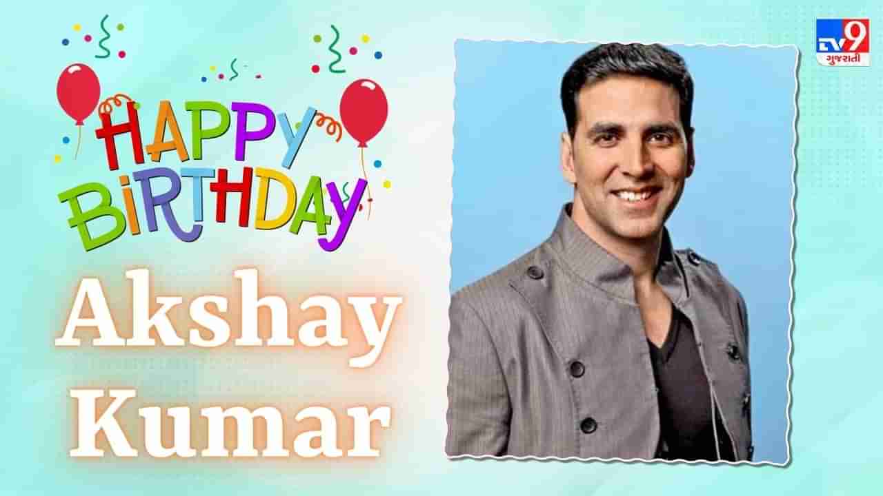 Akshay Kumar Birthday : એક્શનથી કોમેડી સુધી, સૌગંધથી કર્યુ ડેબ્યૂ, પછી આ રીતે બન્યા બોલિવૂડના ખિલાડી