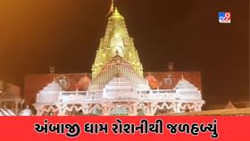 ભાદરવી પૂનમના મેળાના પગલે અંબાજી નગરને સજાવાયુ ભાદરવી પૂનમના મેળાના પગલે અંબાજી નગરને સજાવાયુ