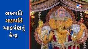 સાવરકુંડલામાં ગણપતિજીને રૂપિયા 21 લાખની ચલણી નોટોનો શણગાર કરાયો સાવરકુંડલામાં ગણપતિજીને રૂપિયા 21 લાખની ચલણી નોટોનો શણગાર કરાયો