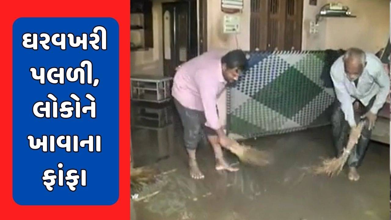 આણંદના ગ્રામ્ય વિસ્તારમાં ફરી વળ્યા વરસાદી પાણી, સંખ્યાડ ગામના સરપંચ અસરગ્રસ્તની વ્હારે આવ્યા, જુઓ Video