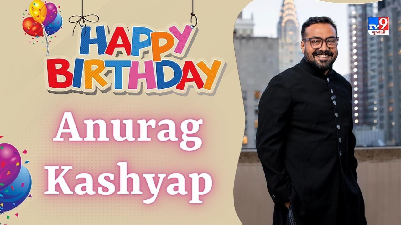 Anurag kashyap Birthday : ફિલ્મ નિર્માતા નહીં પણ વૈજ્ઞાનિક બનવા માંગતા