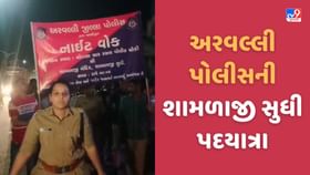 ભાદરવી પૂર્ણિમાને લઈ અરવલ્લી પોલીસે મોડાસાથી શામળાજી પદયાત્રા યોજી ભાદરવી પૂર્ણિમાને લઈ અરવલ્લી પોલીસે મોડાસાથી શામળાજી પદયાત્રા યોજી