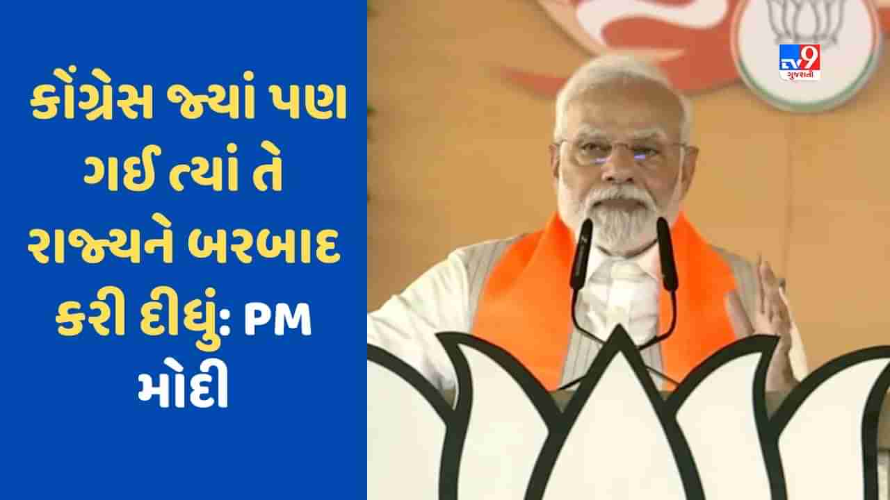 સનાતનને ખતમ કરવા માંગે છે અહંકારી ગઠબંધન, MPથી PM મોદીના વિપક્ષ પર પ્રહાર