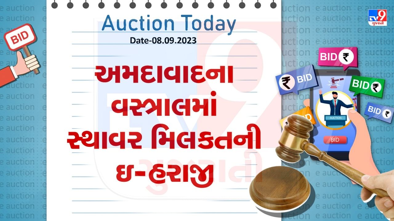 Auction Today: અમદાવાદના વસ્ત્રાલમાં વિશાળ પ્લોટની ઇ- હરાજી, જાણો શું છે સંપૂર્ણ વિગત