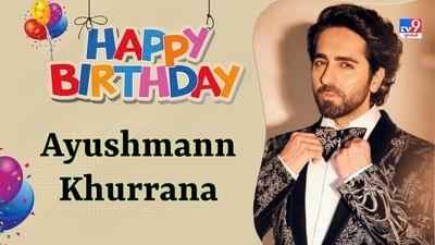 Ayushmann Khurrana Birthday : આયુષ્માન ખુરાના 15 વર્ષ પહેલા આ ટીવી સિરિયલમાં કામ કરતો હતો, 6 મહિનામાં જ છોડી દીધું હતું કામ