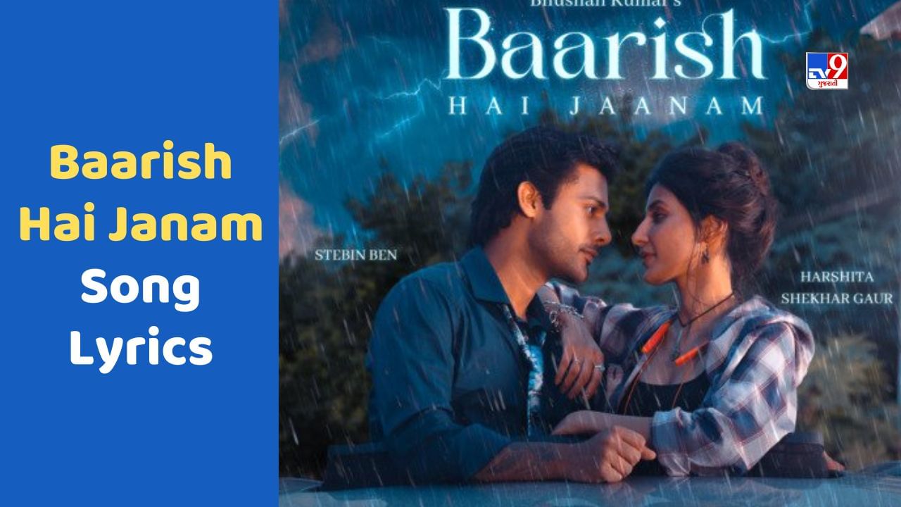 Baarish Hai Janam Song વરસાદ પર સ્ટેબિન બેનનુ લેટેસ્ટ હિન્દી આલ્બમ