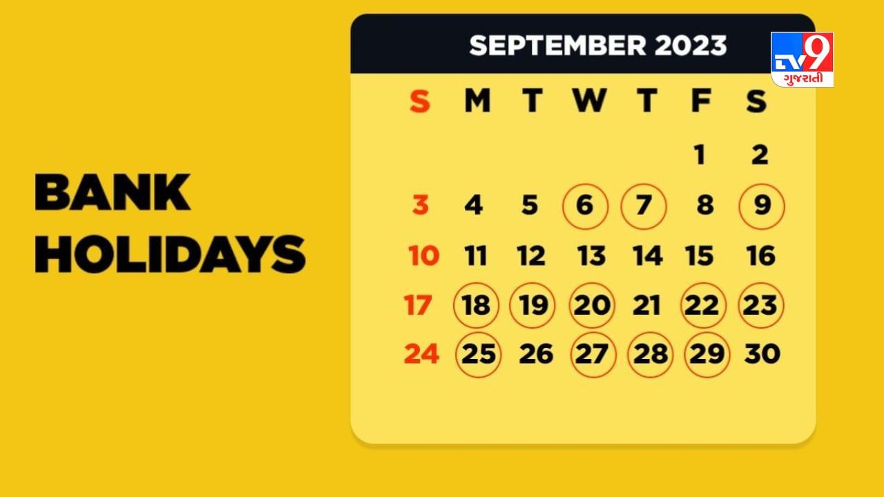 Bank Holidays in September 2023 સપ્ટેમ્બરના બીજા પખવાડિયામાં આ દિવસે