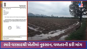 બાયડમાં વરસાદથી થયેલ નુક્સાની વળતર ચુકવવા MLAની માંગ, CM ને લખ્યો પત્ર બાયડમાં વરસાદથી થયેલ નુક્સાની વળતર ચુકવવા MLAની માંગ, CM ને લખ્યો પત્ર