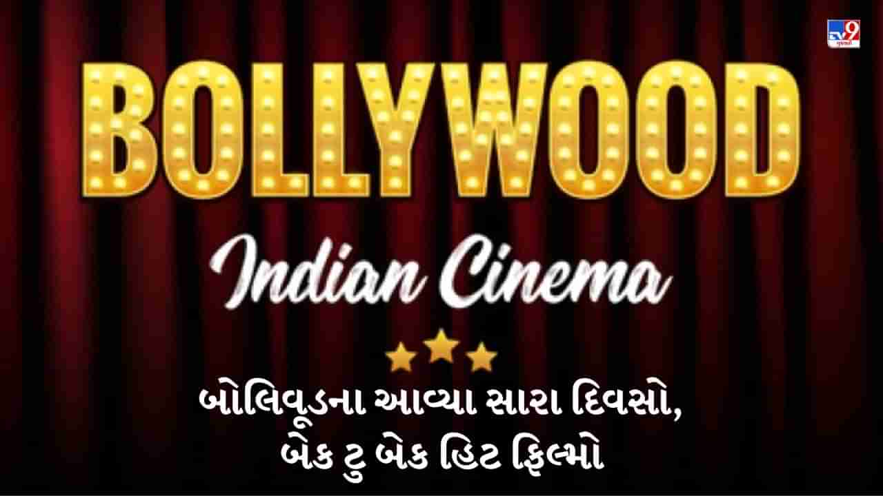 Bollywood Movies 2023 Collection: કોરોના બાદ બોલિવૂડની અદભૂત રિકવરી, માત્ર 9 મહિનામાં કરી કરોડોની કમાણી