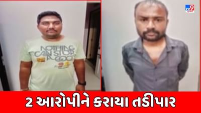 Gujarati Video : બોટાદ પોલીસની માથાભારે તત્વો સામે કડક કાર્યવાહી, 2 આરોપીને 6 જિલ્લામાંથી કરાયા તડીપાર Gujarati Video : બોટાદ પોલીસની માથાભારે તત્વો સામે કડક કાર્યવાહી, 2 આરોપીને 6 જિલ્લામાંથી કરાયા તડીપાર