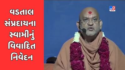 હનુમાનજીના ભીંતચિત્રોનો વિવાદ વધુ ઉગ્ર બન્યો, વડતાલ સંપ્રદાયના બ્રહ્મસ્વરૂપદાસજી સ્વામીએ સનાતન ધર્મના એક સંતને અસુર ગણાવ્યા, જુઓ Video