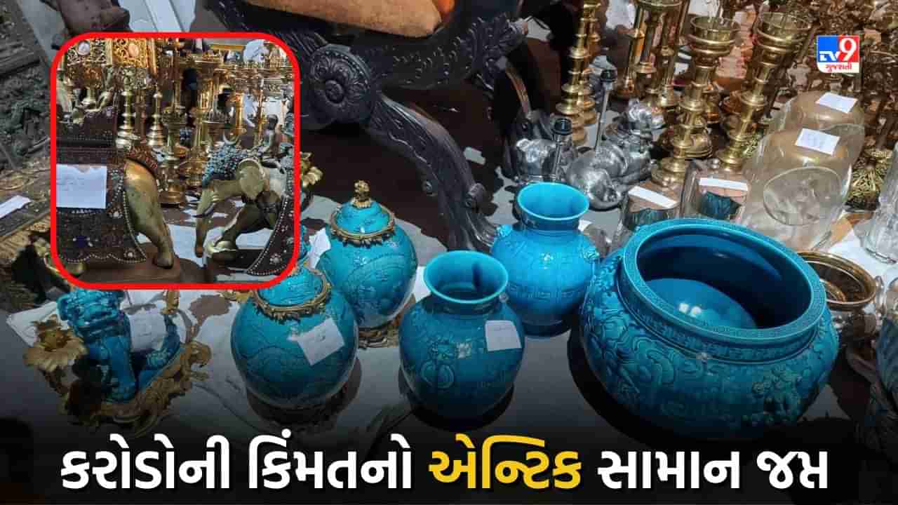 Breaking News: કચ્છના મુન્દ્રા પોર્ટ પરથી કરોડોની કિંમતનો એન્ટિક સામાન જપ્ત કરાયો, DRI દ્રારા વધુ તપાસ હાથ ધરાઇ, જુઓ Video