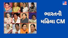 અત્યાર સુધીમાં ભારતને મળ્યા 16 મહિલા CM,જાણો કોણ કોણ છે સામેલ અત્યાર સુધીમાં ભારતને મળ્યા 16 મહિલા CM,જાણો કોણ કોણ છે સામેલ