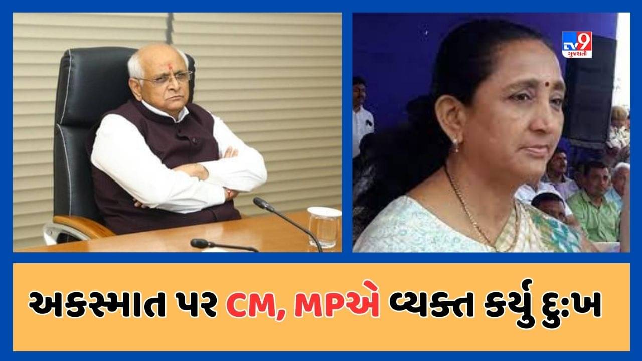 ભાવનગરની બસને નડેલા અકસ્માત અંગે CMએ વ્યક્ત કર્યુ દુ:ખ, સાંસદ ભારતીબેને રાજસ્થાનના તંત્ર સાથે કરી વાતચીત, જુઓ Video