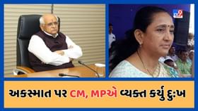 ગુજરાતીઓને નડેલા અકસ્માત મુદ્દે CM પટેલે ટ્વીટ કરી દુખ વ્યક્ત કર્યુ ગુજરાતીઓને નડેલા અકસ્માત મુદ્દે CM પટેલે ટ્વીટ કરી દુખ વ્યક્ત કર્યુ