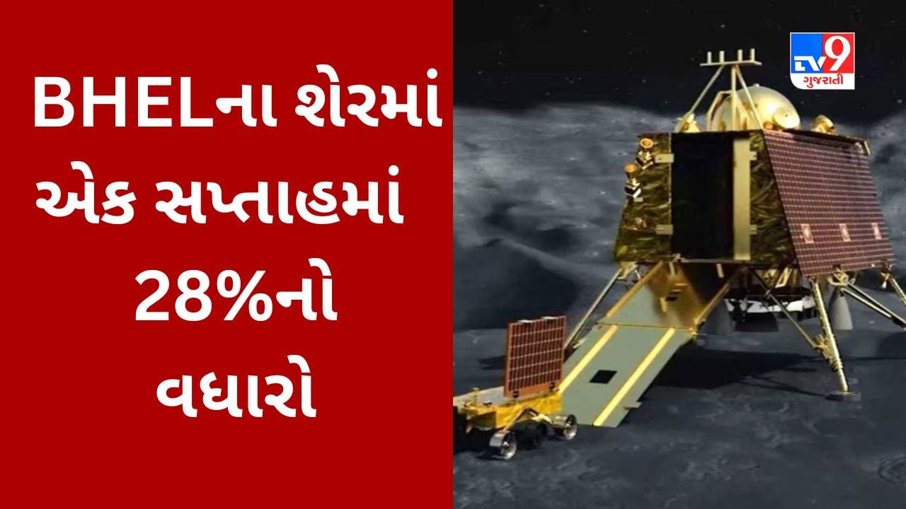 Chandrayaan 3ના સફળ લેન્ડિંગ સાથે આ સરકારી કંપનીના શરૂ થયા અચ્છે દિન, એક અઠવાડિયામાં 10000 કરોડ રૂપિયાની કમાણી