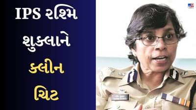 IPS રશ્મિ શુક્લાને ક્લીન ચિટ, બોમ્બે હાઈકોર્ટે FIR રદ કરવાનો આપ્યો આદેશ