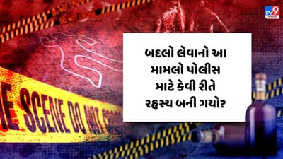 Crime Patrol: બદલો લેવાનો આ મામલો પોલીસ માટે કેવી રીતે રહસ્ય બની ગયો? જુઓ Video