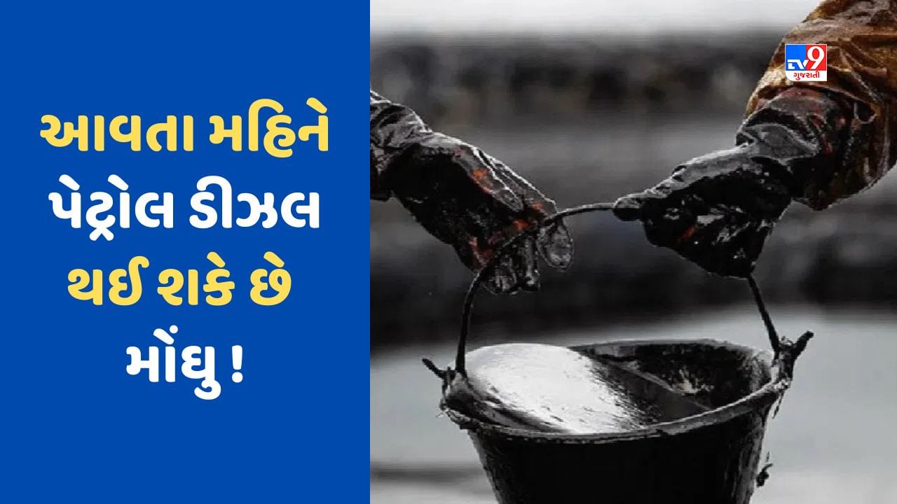 Crude oil: સાઉદી અરેબિયા અને રશિયાની 'જીદ' સામે બધુ ફેલ, ક્રૂડ ઓઈલ 8 ટકા થયું મોંઘું