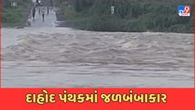 ગોધરા પાલિકા અને NDRF ટીમનું રેસ્કયુ ઓપરેશન હાથ ધર્યુ ગોધરા પાલિકા અને NDRF ટીમનું રેસ્કયુ ઓપરેશન હાથ ધર્યુ
