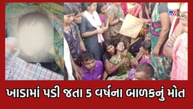 સુરતમાં પાંચ વર્ષના બાળકનું ગણેશ વિસર્જનના ખાડામાં પડી જતા મોત સુરતમાં પાંચ વર્ષના બાળકનું ગણેશ વિસર્જનના ખાડામાં પડી જતા મોત