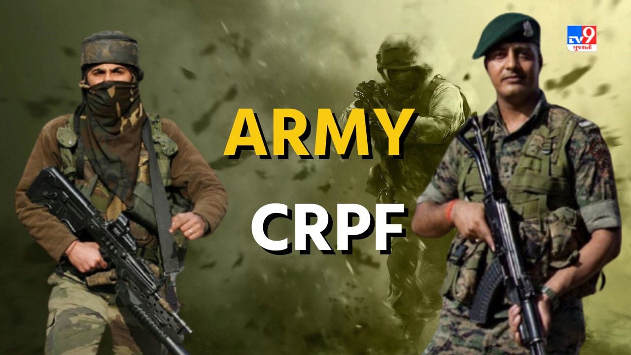 Defence: ARMY કરતાં પણ CRPFના જવાનોના પગારમાં મહતમ તફાવત, જાણો શું છે કારણ અને કોને મળે છે કેટલી Salary