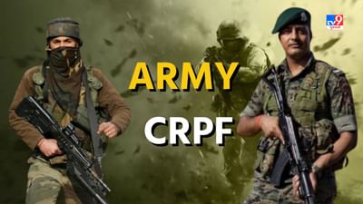 Defence: ARMY કરતાં પણ CRPFના જવાનોના પગારમાં મહતમ તફાવત, જાણો શું છે કારણ અને કોને મળે છે કેટલી Salary