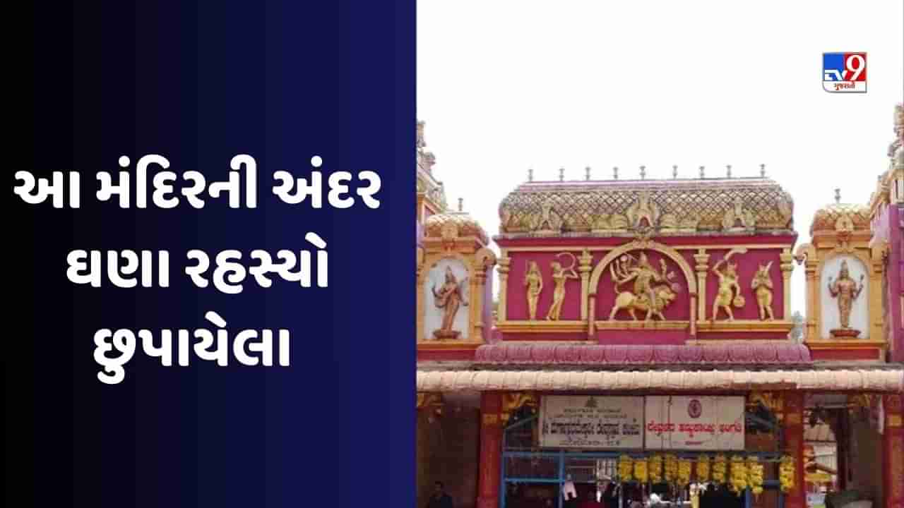 Travel : આ મંદિરમાં 8 દિવસ સુધી લોકો આગ સાથે રમે છે, કારણ જાણીને તમે હેરાન થઈ જશો