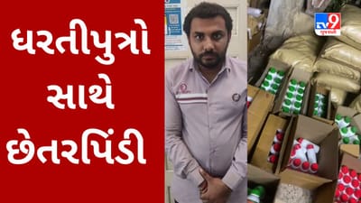 Breaking News : અંકલેશ્વરમાં બનાવટી જંતુનાશક દવા બનાવતી ફેક્ટરી ઝડપાઈ, અંદાજિત 1000 કિલો કેમિકલ સાથે કેમીકલ એન્જીનીયરની ધરપકડ કરાઈ