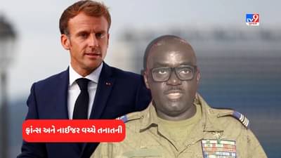 France and Niger: નાઈજરની સેનાએ ફ્રાન્સના રાજદૂતને બંધક બનાવ્યા, રાષ્ટ્રપતિ મેક્રોને કહ્યું ભોજન-પાણી પણ બંધ કરી દેવામાં આવ્યા !