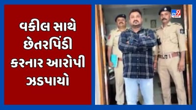 Banaskantha : વકીલને PSIની પરીક્ષા પાસ કરાવવાની લાલચ આપી છેતરપિંડી કરનાર સકંજામાં, જુઓ Video Banaskantha : વકીલને PSIની પરીક્ષા પાસ કરાવવાની લાલચ આપી છેતરપિંડી કરનાર સકંજામાં, જુઓ Video