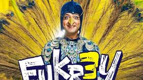 Fukrey 3: પુલકિત સમ્રાટ-રિચા ચઢ્ઢાની ફિલ્મમાં શું છે ખાસ, જુઓ Video Fukrey 3: પુલકિત સમ્રાટ-રિચા ચઢ્ઢાની ફિલ્મમાં શું છે ખાસ, જુઓ Video