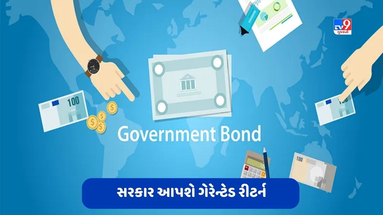 Investment Tips: ગવર્મેન્ટ સિક્યોરિટીઝ અને ટ્રેઝરી બિલમાં રોકાણ કરવું બન્યું સરળ, સરકાર આપશે ગેરેન્ટેડ રીટર્ન, જાણો વિગતવાર