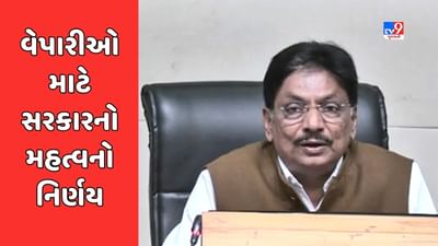 Gandhinagar : પૂરગ્રસ્ત વિસ્તારમાં વેપારીઓ માટે સરકારનો મહત્વનો નિર્ણય, નાના વેપારીઓને સરકાર આપશે સહાય, જુઓ Video