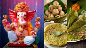ગણેશ ઉત્સવ પર બનાવો આ 5 વાનગીઓ, ગજાનન થઇ જશે રાજી ગણેશ ઉત્સવ પર બનાવો આ 5 વાનગીઓ, ગજાનન થઇ જશે રાજી