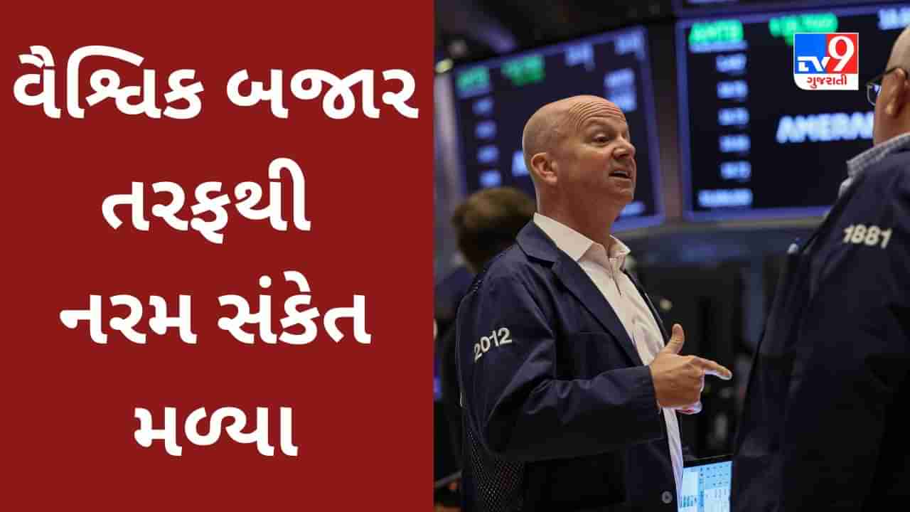 Global Market : શું આજે પણ ભારતીય શેરબજાર લાલ નિશાન નીચે ખુલશે? વૈશ્વિક બજારના સંકેત કેવા છે?