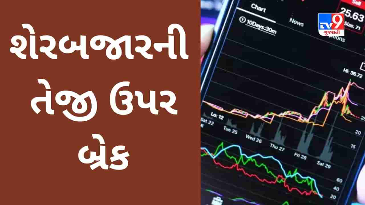 Global Market : શું આજે ભારતીય શેરબજારમાં ઘટાડાની હેટ્રિક લાગશે? જાણો વૈશ્વિક બજારના સંકેત