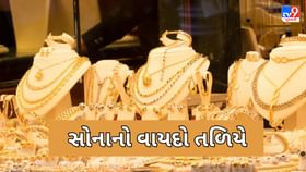 Commodity Market today : સોનાના ભાવ 6 મહિનાના તળિયે Commodity Market today : સોનાના ભાવ 6 મહિનાના તળિયે