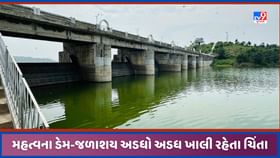 ચોમાસાના વિદાય સમયે ગુહાઈ, માઝમ, હાથમતી, મેશ્વો અડધા ખાલી રહેતા ચિંતા ચોમાસાના વિદાય સમયે ગુહાઈ, માઝમ, હાથમતી, મેશ્વો અડધા ખાલી રહેતા ચિંતા