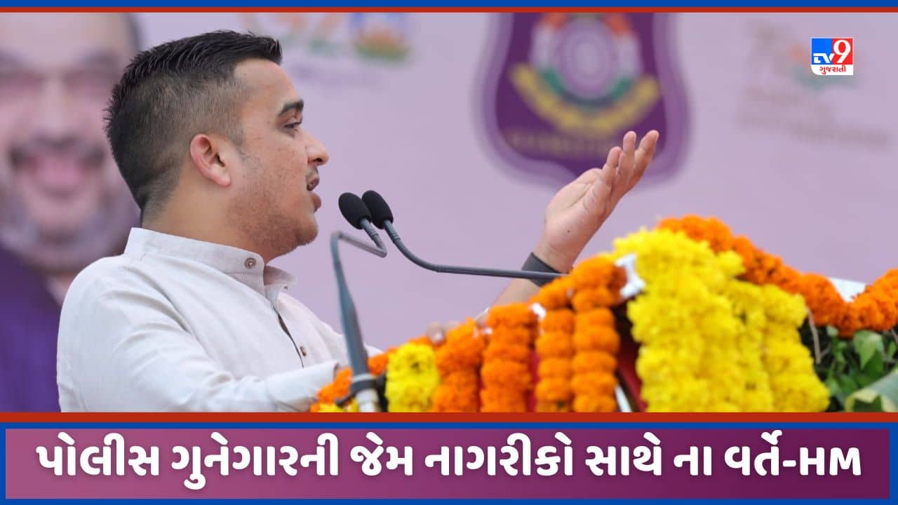 Rajkot: HM હર્ષ સંઘવીએ પોલીસ કર્મચારીઓને કરી ટકોર, નાગરીકો સાથે ગુનેગારની જેમ વ્યવહાર ના કરો, જુઓ Video