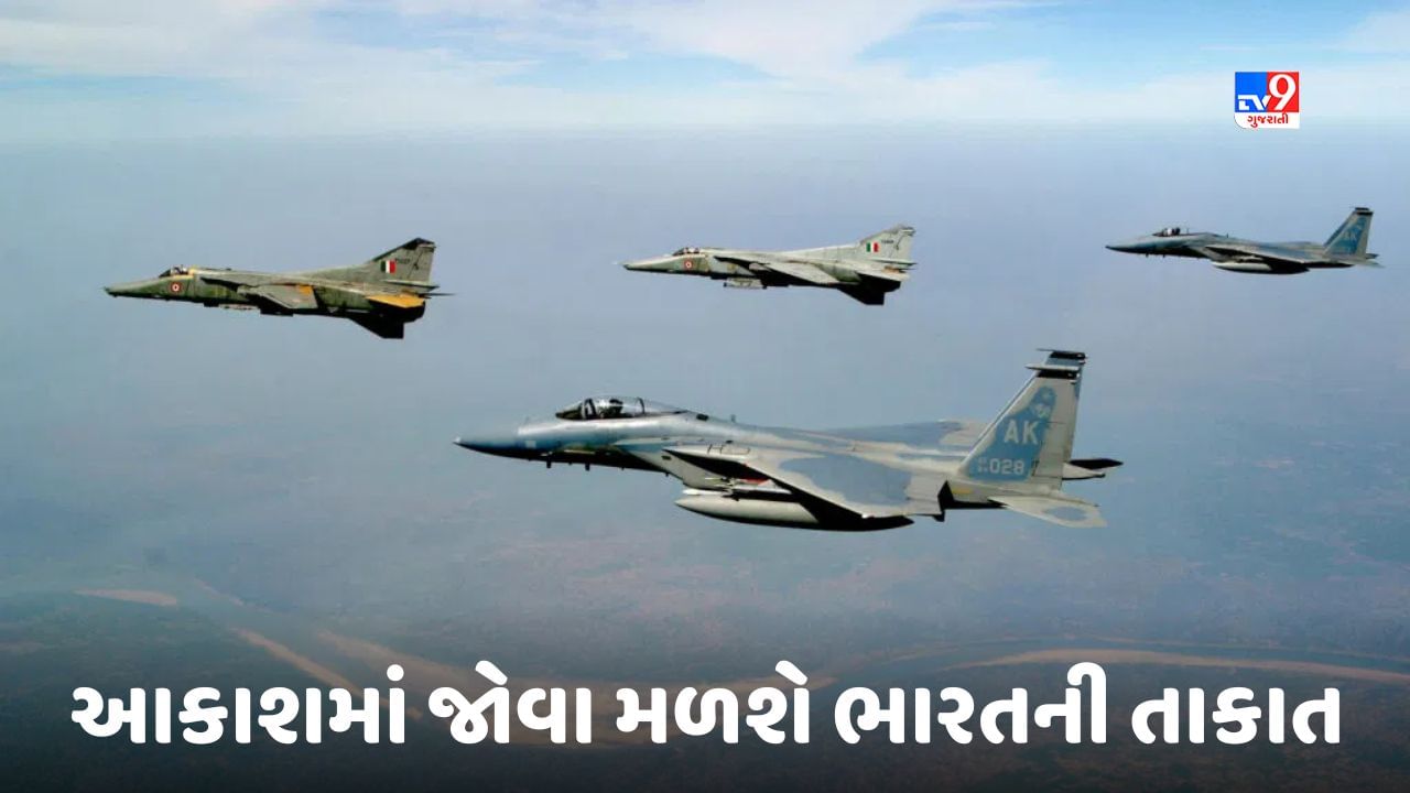 Air Force Day: ભોપાલમાં 91માં સ્થાપના દિવસની ઉજવણી કરશે વાયુસેના, આકાશમાં જોવા મળશે ભારતની તાકાત