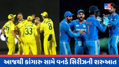 IND vs AUS 1st ODI Match Preview : વર્લ્ડ કપ પહેલા ભારતીય ટીમ પાસે છેલ્લી તક, જાણો પ્રથમ વનડે માટે પીચ અને વેધર રિપોર્ટ