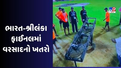 IND vs SL, Asia Cup 2023 Final: ભારત-શ્રીલંકા ફાઈનલ પહેલા હવામાન કેવું રહેશે, વરસાદને કારણે મેચ ધોવાઈ જશે તો કોણ જીતશે એશિયા કપ? જાણો