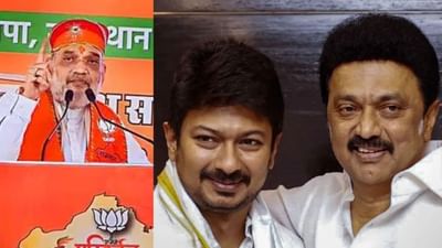 તમિલનાડુ CMના પુત્ર ઉદયનિધિએ મચ્છર, ડેન્ગ્યુ, મેલેરિયા સાથે કરી સનાતન ધર્મની સરખામણી, અમિત શાહે કર્યો પલટવાર કહ્યું સત્તા માટે હિંદુ ધર્મનું અપમાન, જુઓ Video