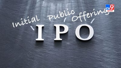 IPO : પૈસા તૈયાર રાખજો, રોકાણ અને કમાણીની અઢળક તક આવી રહી છે, જાણો યોજનાઓની સંપૂર્ણ માહિતી