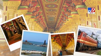 IRCTCએ સાઉથ ઈન્ડિયાનું ટુર પેકેજ રજુ કર્યું છે. આ ટુર પેકેજનો લાભ લેવા માટે તમે ભારત ગૌરવ ટ્રેન દ્વારા આ યાત્રાનો લાભ લઈ શકો છો.IRCTC દેશ અને વિદેશમાં મુસાફરો માટે અલગ-અલગ ટૂર પેકેજ ઓફર કરે છે. આ ટૂર પેકેજો દ્વારા પ્રવાસીઓ સગવડતાપૂર્વક અને સસ્તી મુસાફરી કરે છે. 